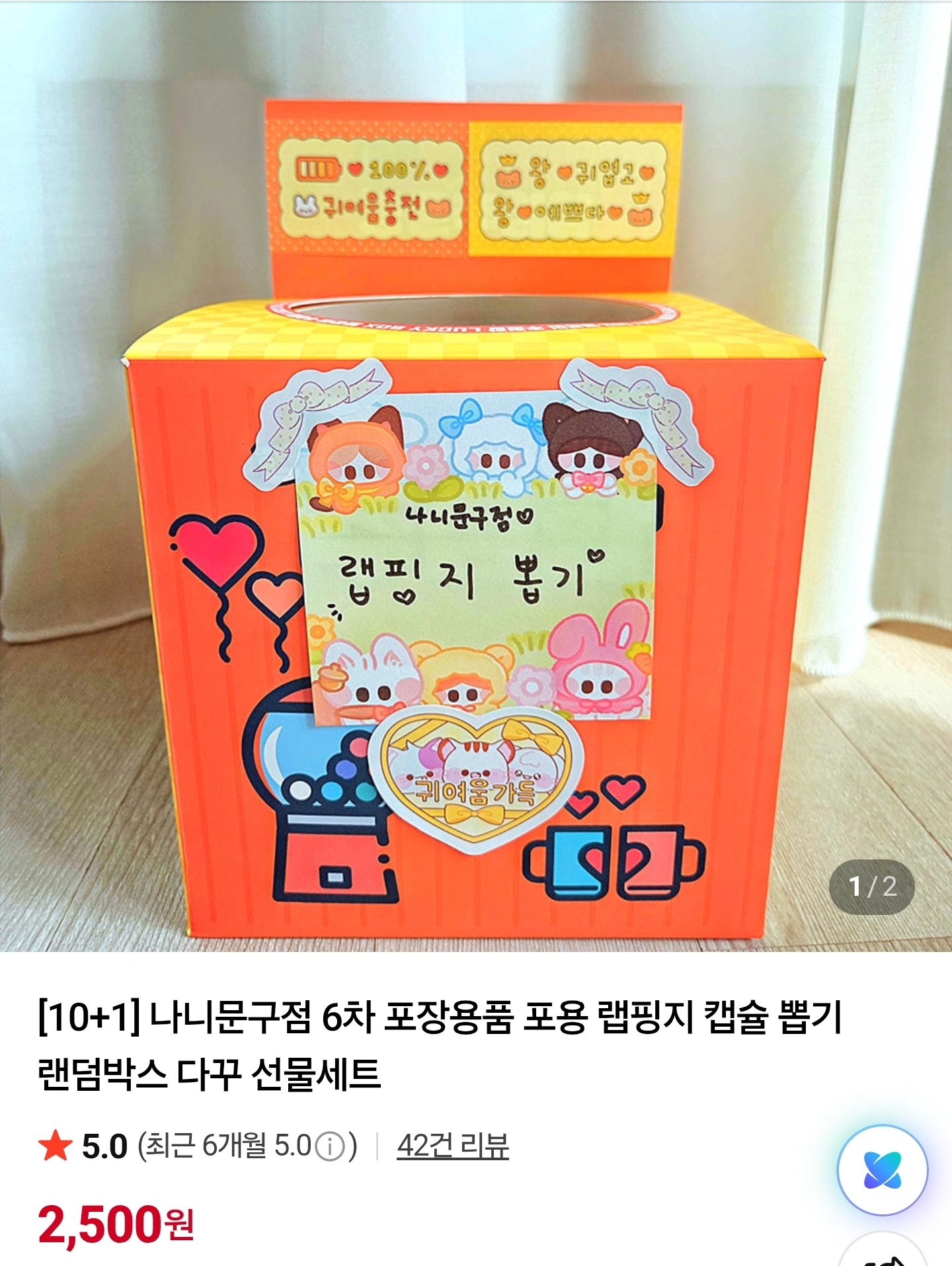 호피 갸루 뮤 도무송 상세 이미지 1